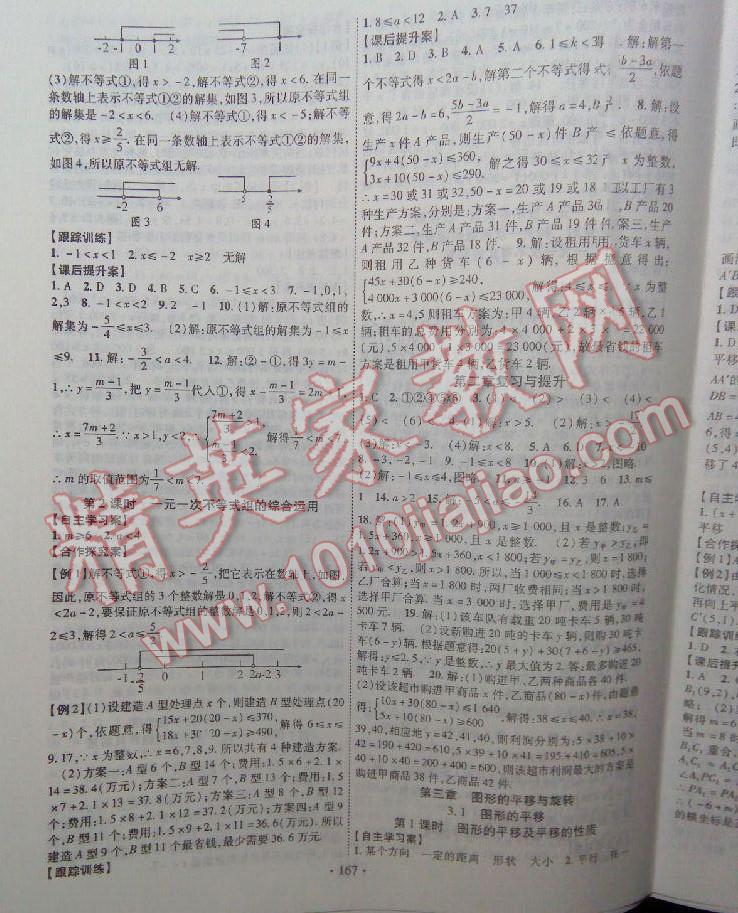 2016年課堂導(dǎo)練1加5八年級數(shù)學(xué)下冊北師大版 第28頁