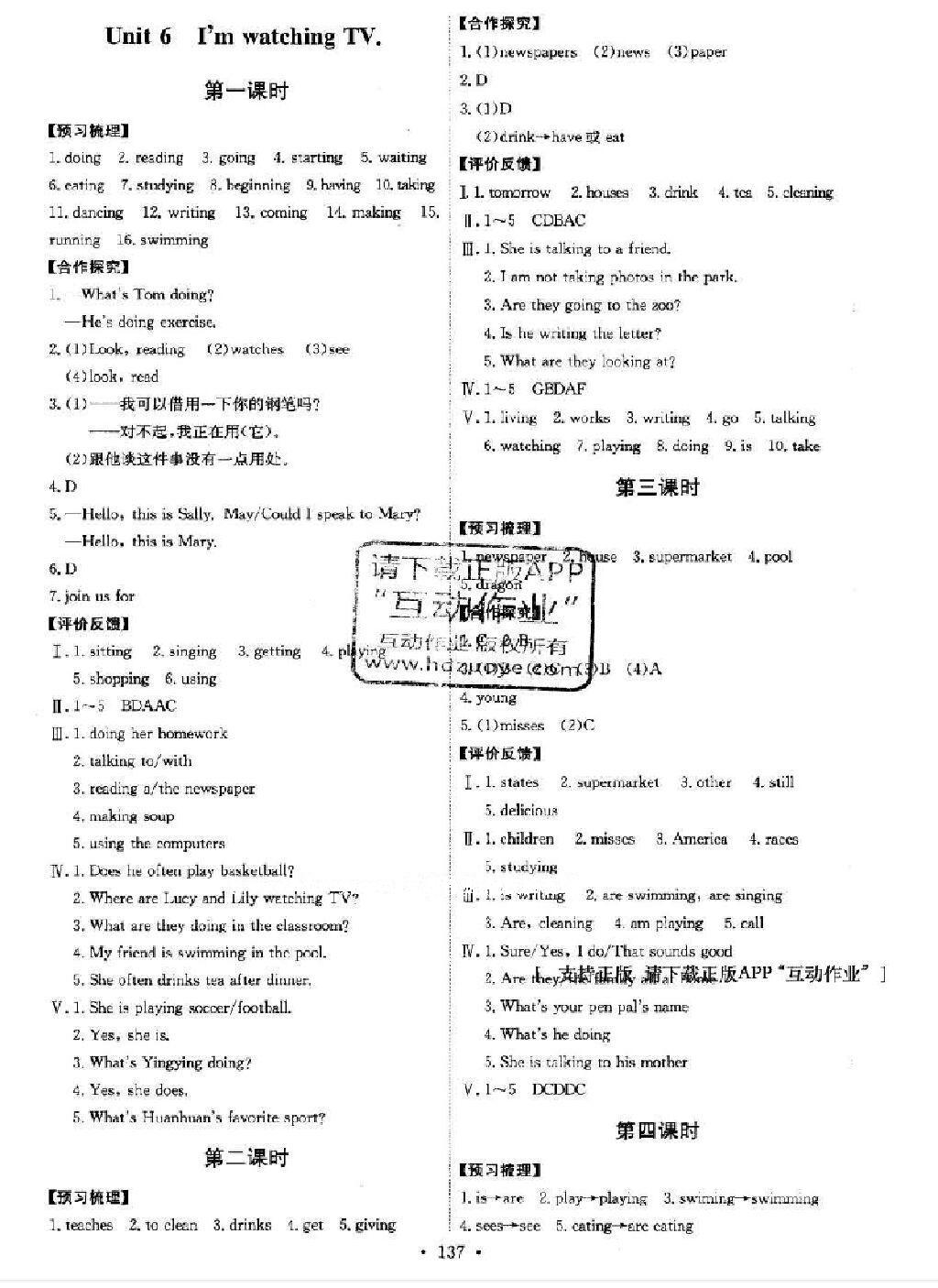 2016年能力培養(yǎng)與測試七年級英語下冊人教版 第105頁