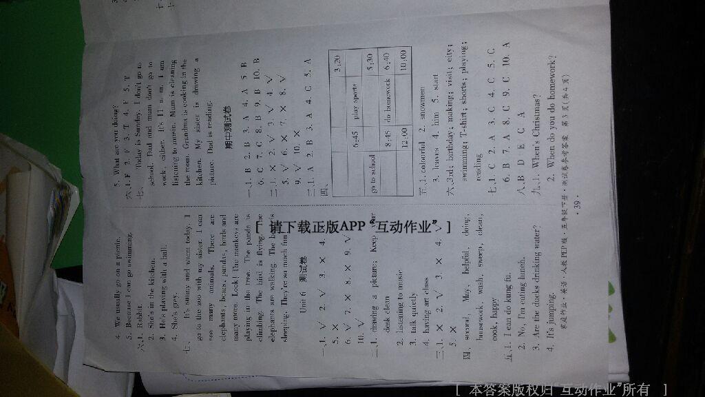 2015年新編家庭作業(yè)五年級(jí)英語(yǔ)下冊(cè) 第15頁(yè)