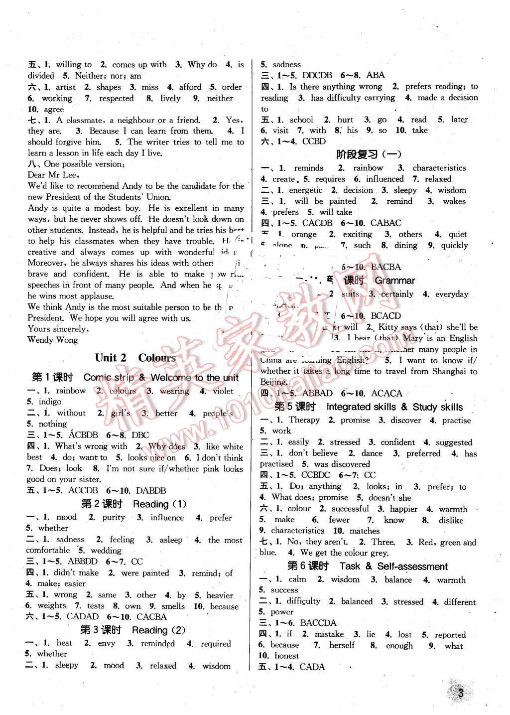 2016年通城學(xué)典課時(shí)作業(yè)本九年級(jí)英語(yǔ)上冊(cè)譯林版南通專用 第2頁(yè)