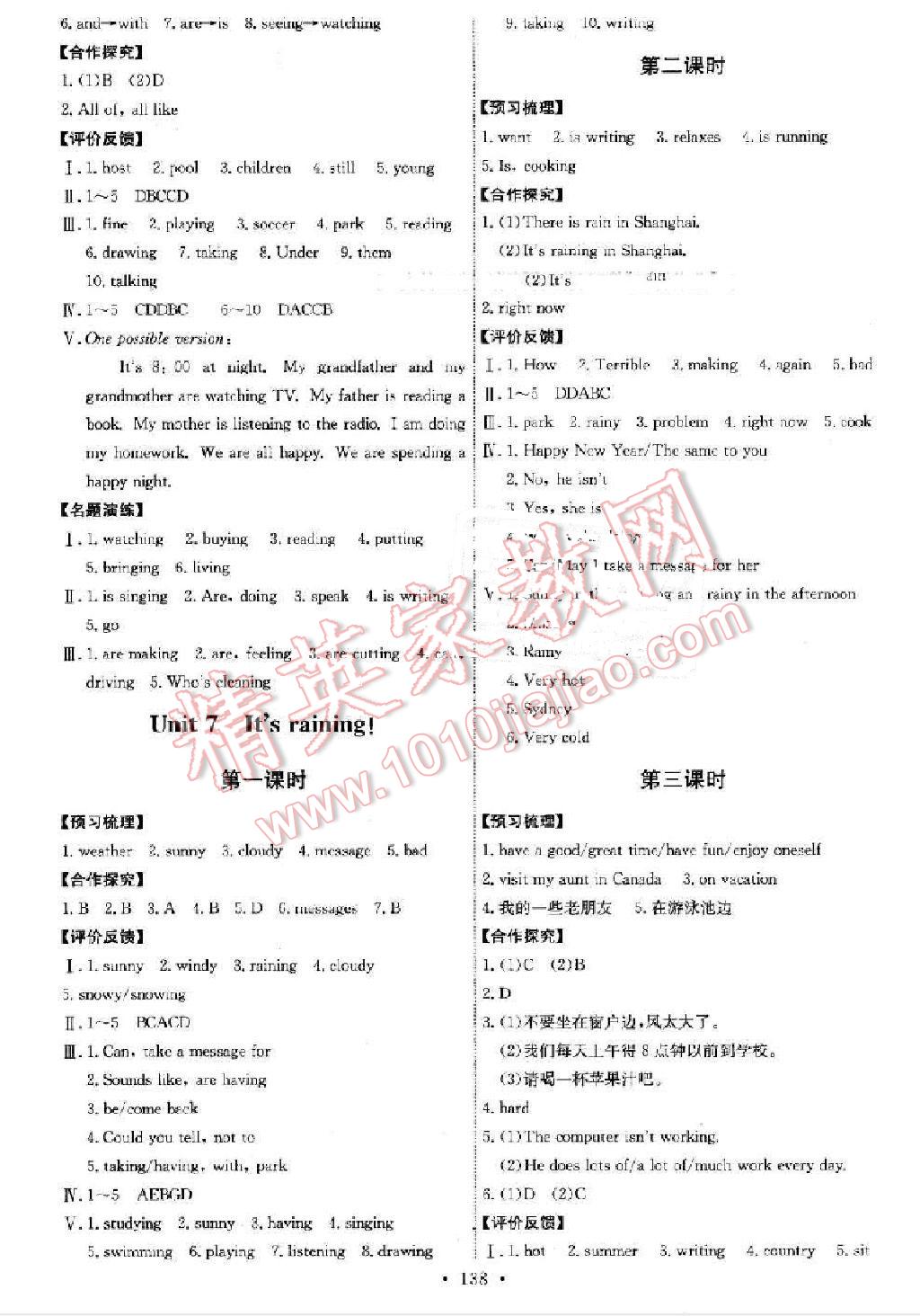 2016年能力培养与测试七年级英语下册人教版 第106页