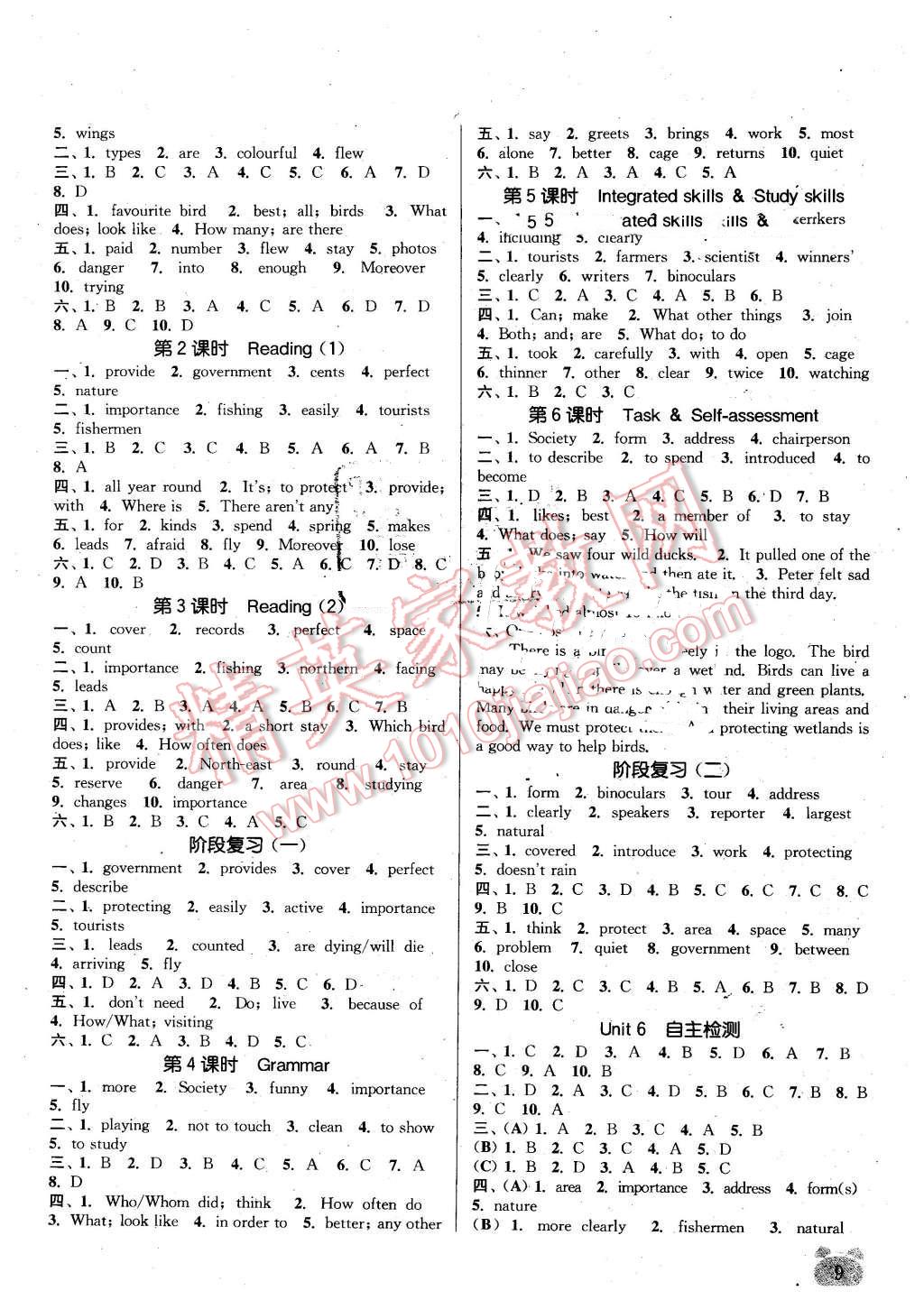 2016年通城學(xué)典課時(shí)作業(yè)本八年級(jí)英語上冊(cè)譯林版南通專用 第8頁