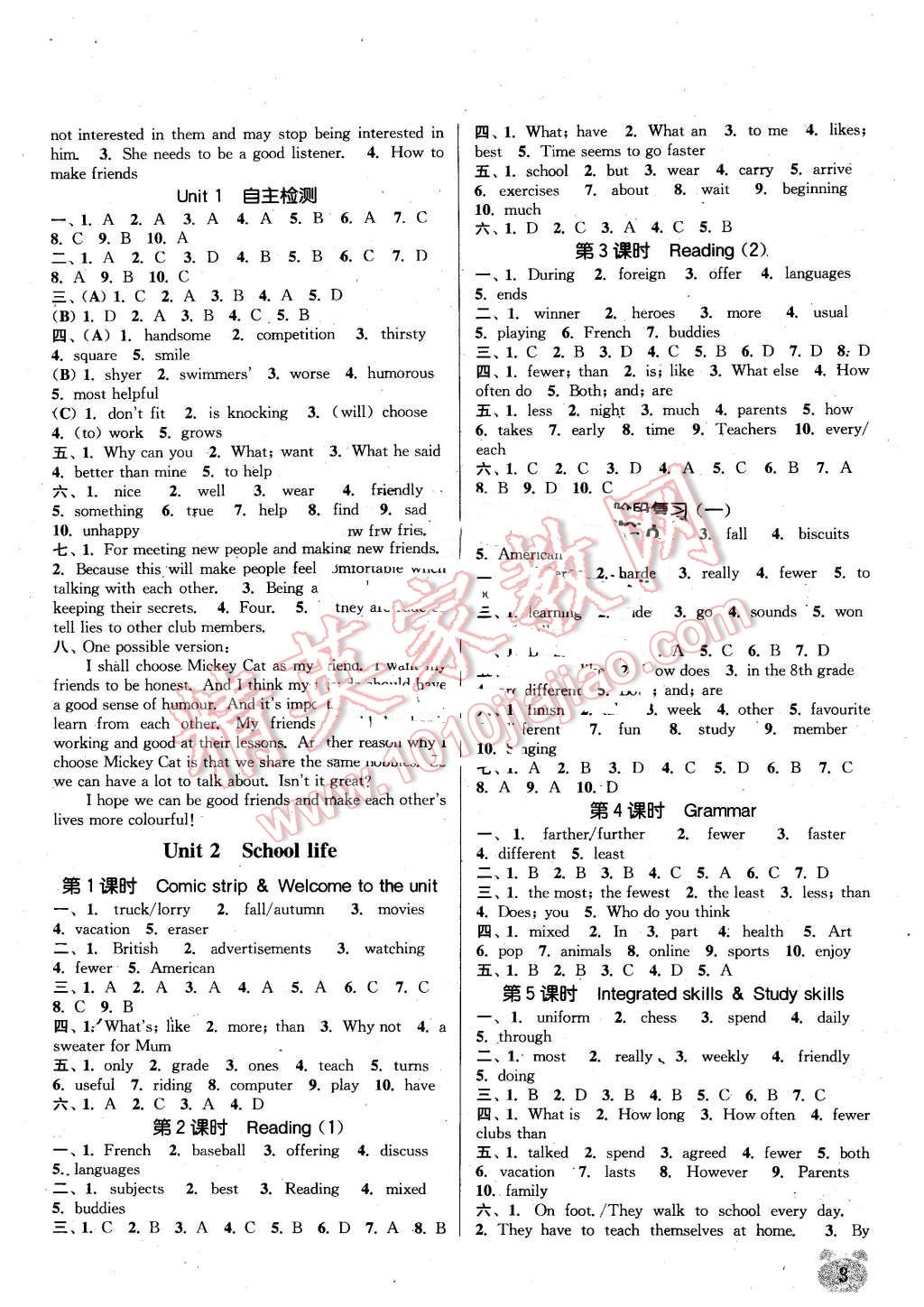 2016年通城學(xué)典課時作業(yè)本八年級英語上冊譯林版南通專用 第2頁