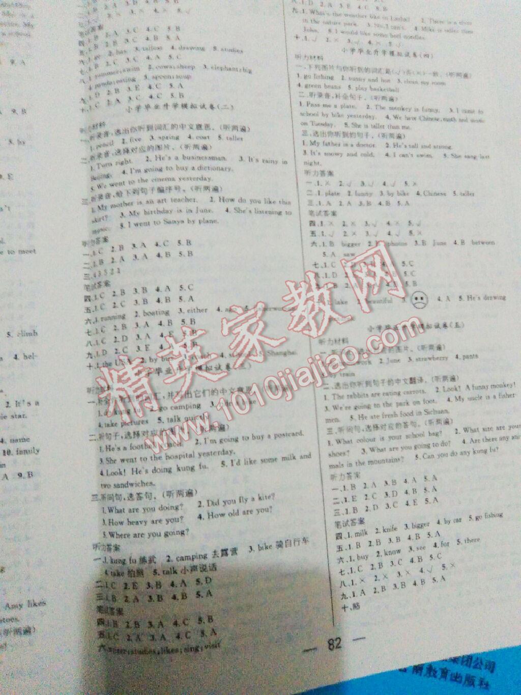 2016年名校绿卡小学毕业总复习英语 第13页