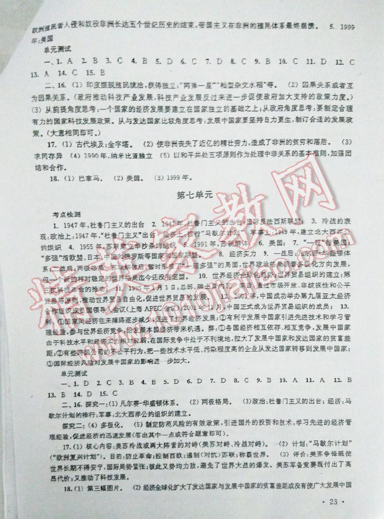 2016年南京市中考说明与训练初中历史 第47页