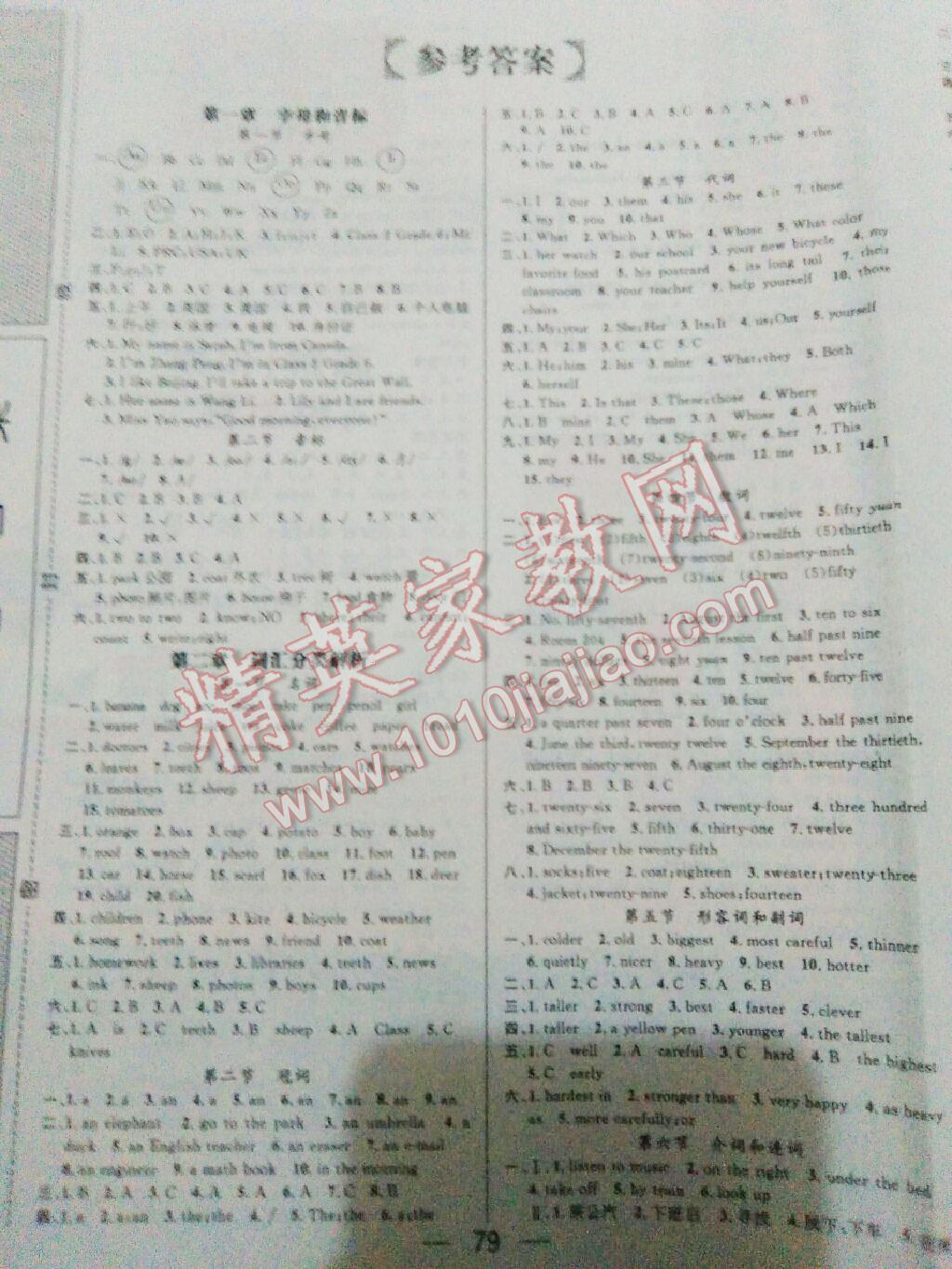 2016年名校绿卡小学毕业总复习英语 第1页