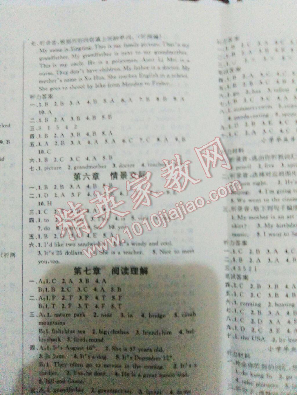 2016年名校绿卡小学毕业总复习英语 第10页