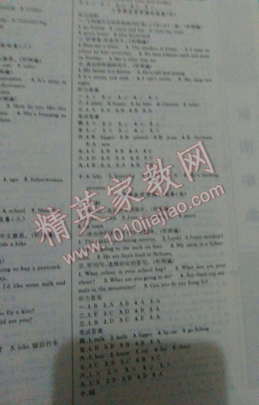 2016年名校绿卡小学毕业总复习英语 第15页