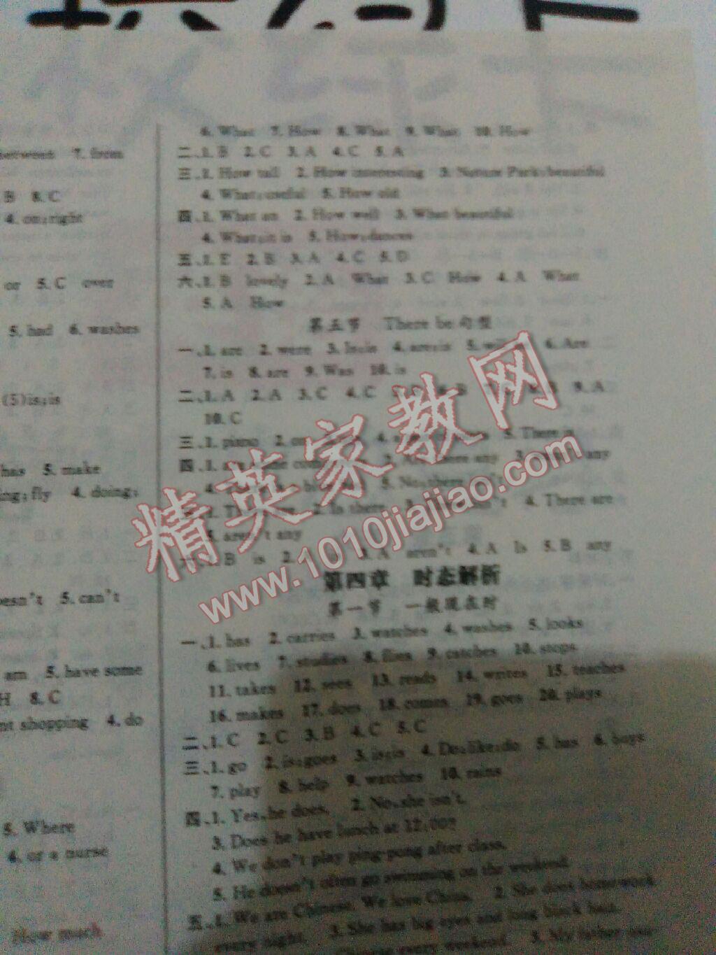 2016年名校绿卡小学毕业总复习英语 第5页