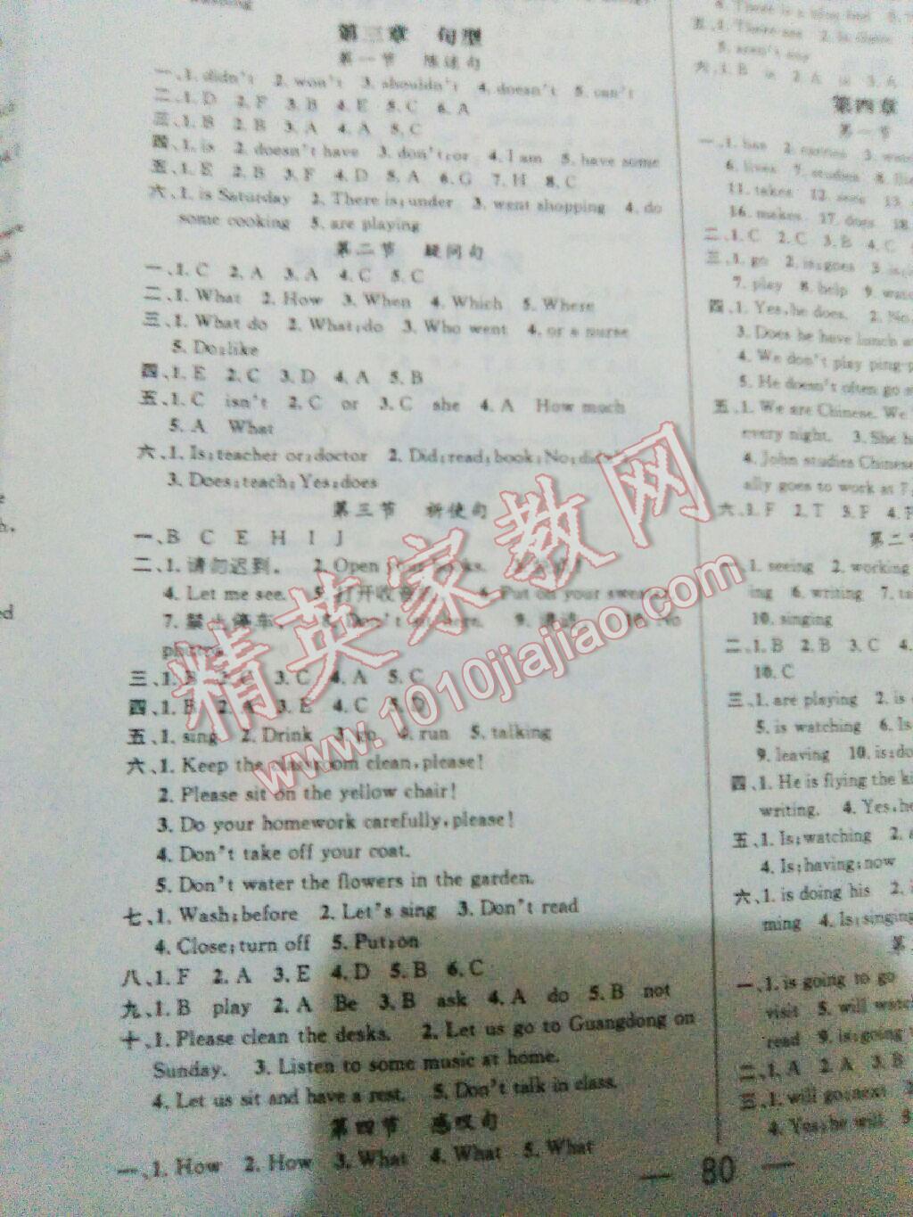 2016年名校绿卡小学毕业总复习英语 第4页