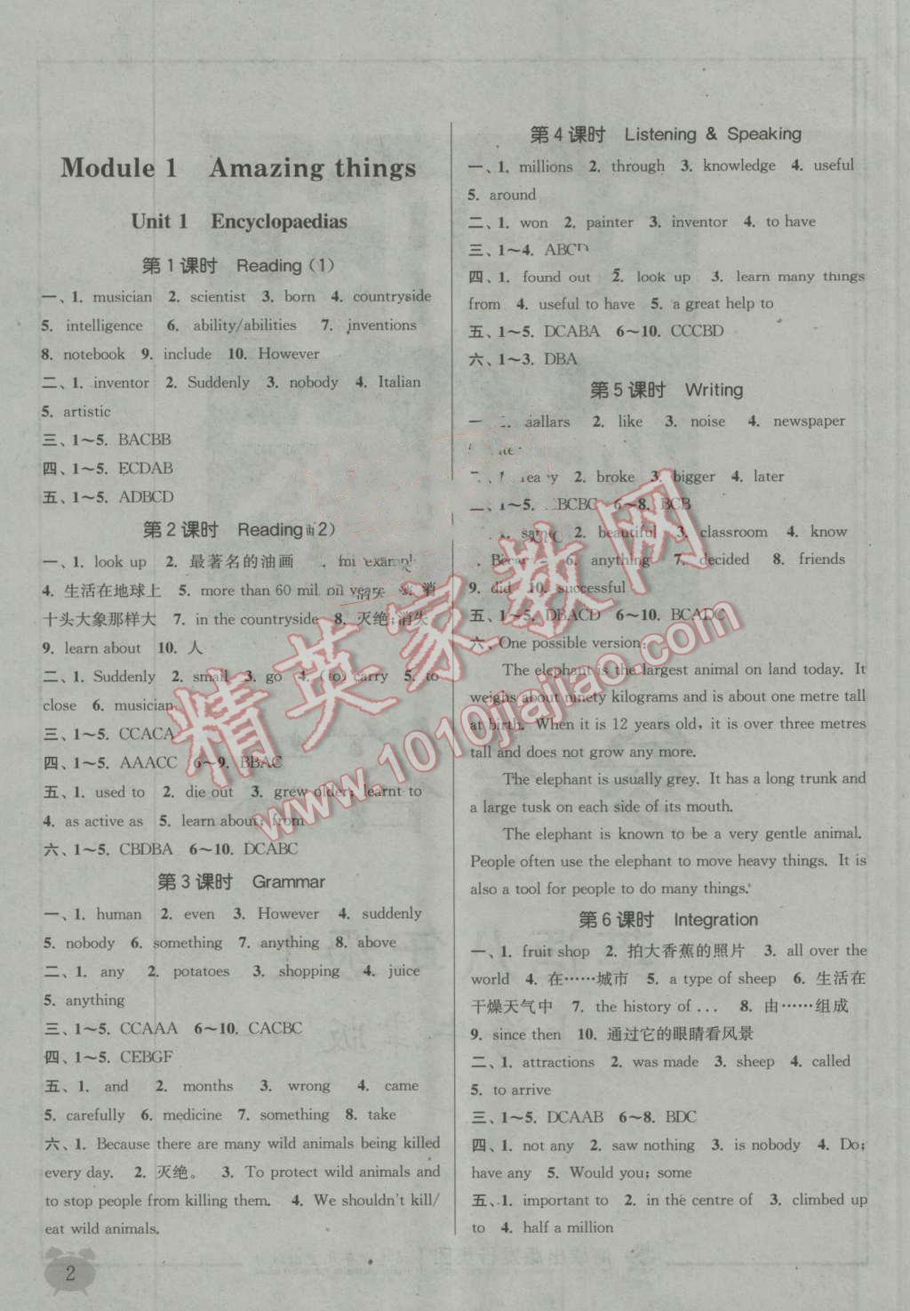 2016年通城學(xué)典課時(shí)作業(yè)本八年級(jí)英語(yǔ)上冊(cè)上海牛津版 第1頁(yè)