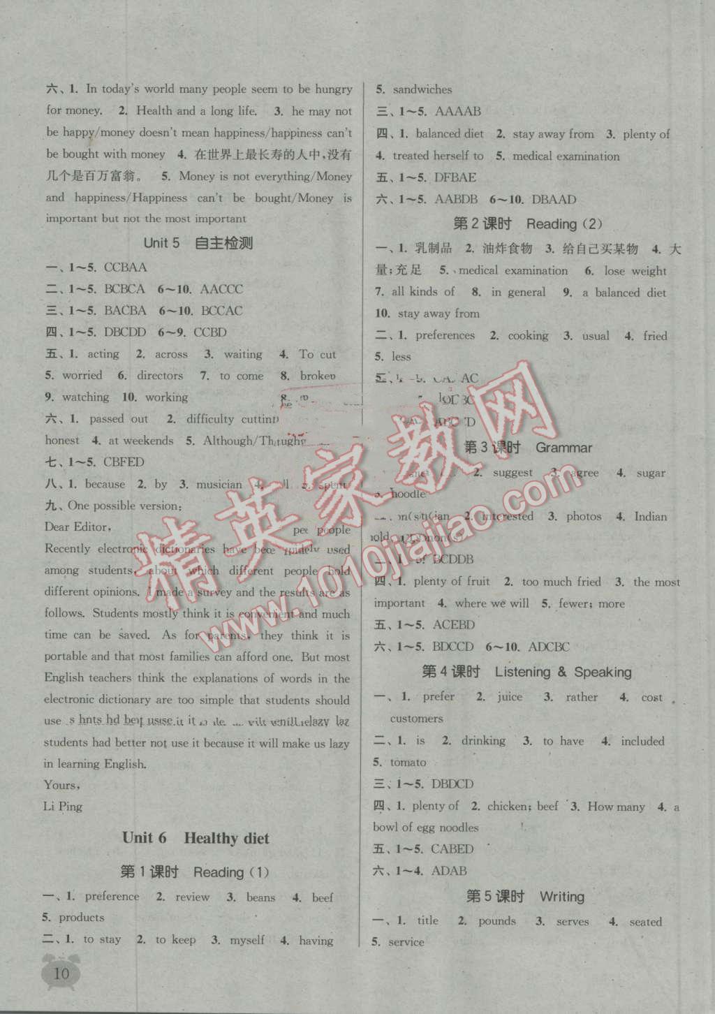 2016年通城学典课时作业本九年级英语上册上海牛津版 第9页