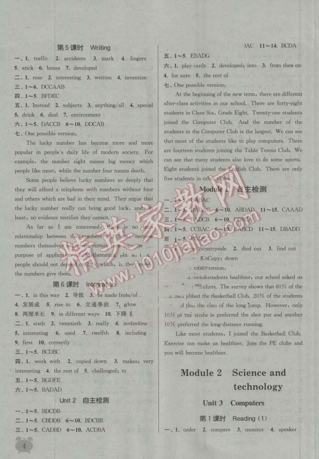 2016年通城學(xué)典課時(shí)作業(yè)本八年級(jí)英語上冊(cè)上海牛津版 第3頁