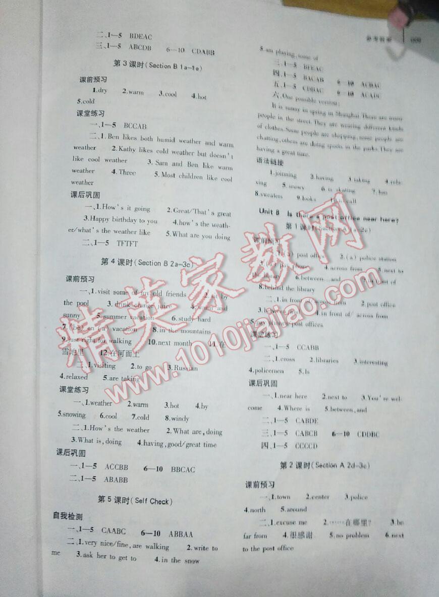 2016年基础训练七年级英语下册人教版仅限河南省内使用大象出版社 第44页