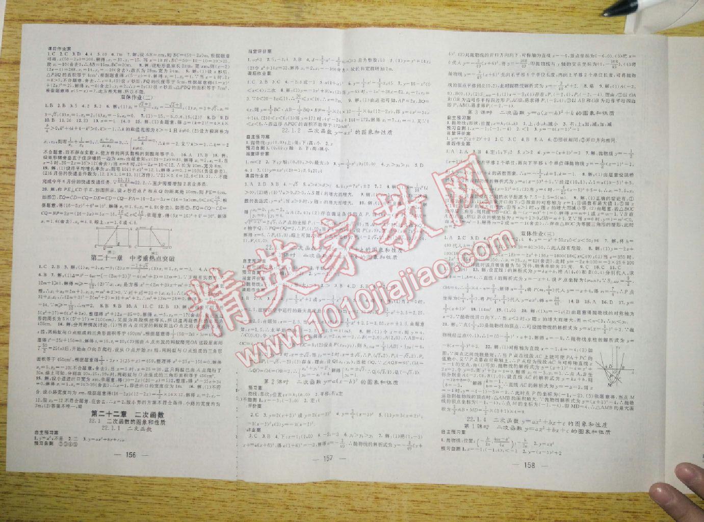 2016年名師測控九年級數(shù)學上冊湘教版 第25頁