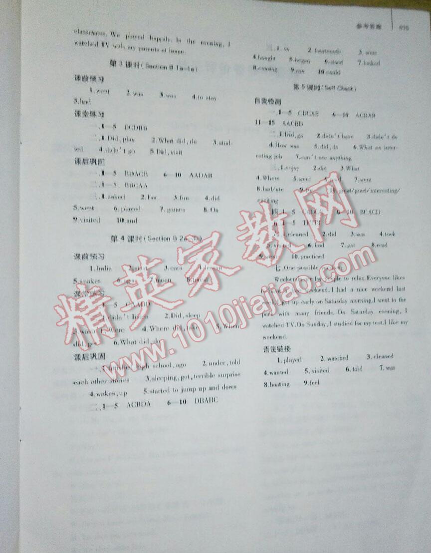 2016年基礎(chǔ)訓(xùn)練七年級英語下冊人教版僅限河南省內(nèi)使用大象出版社 第50頁