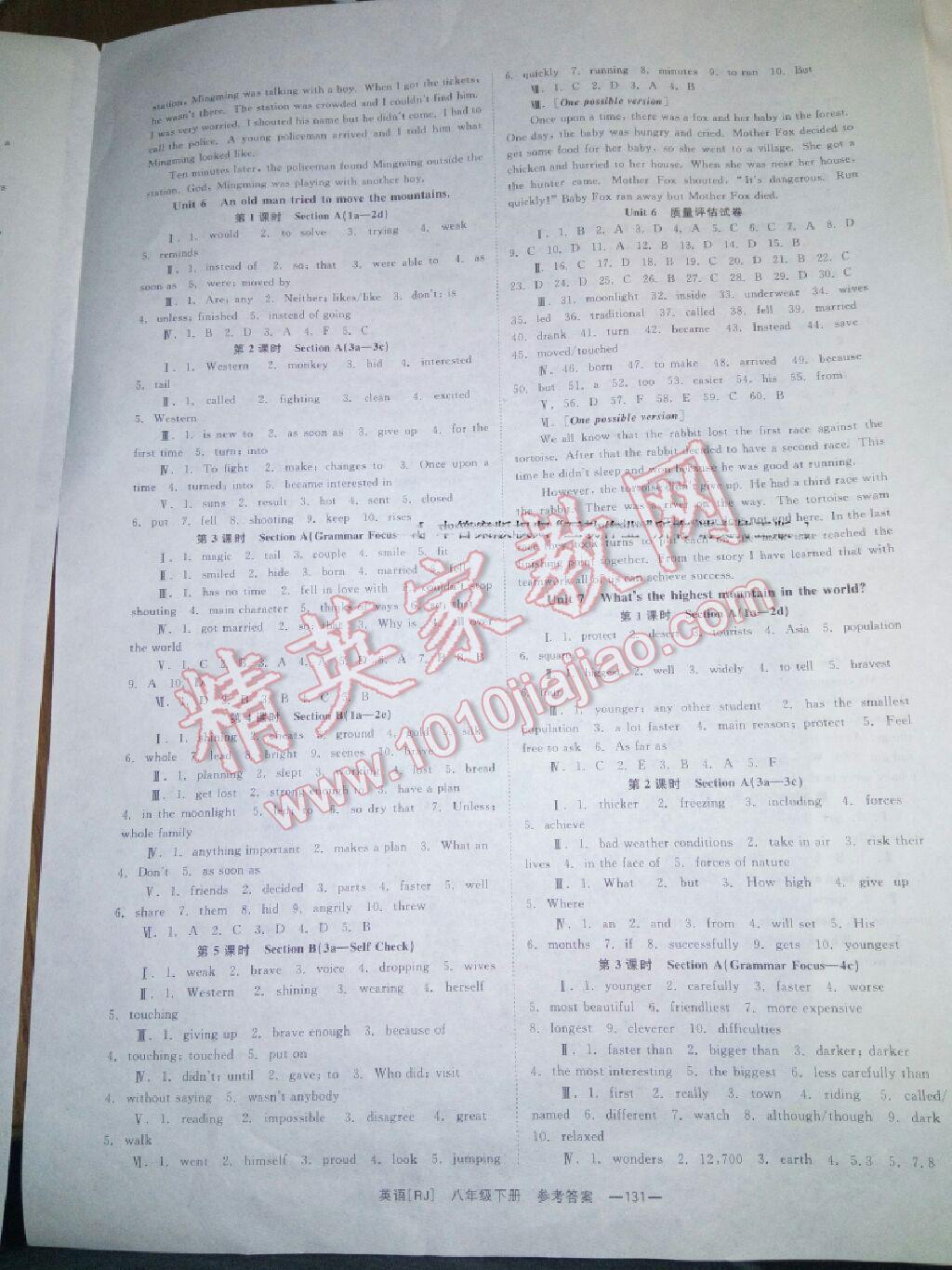 2016年全效学习八年级英语下册人教版 第13页