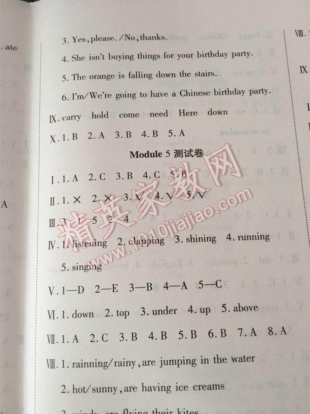 2016年ABC考王全優(yōu)卷六年級英語下冊上教牛津版 第5頁