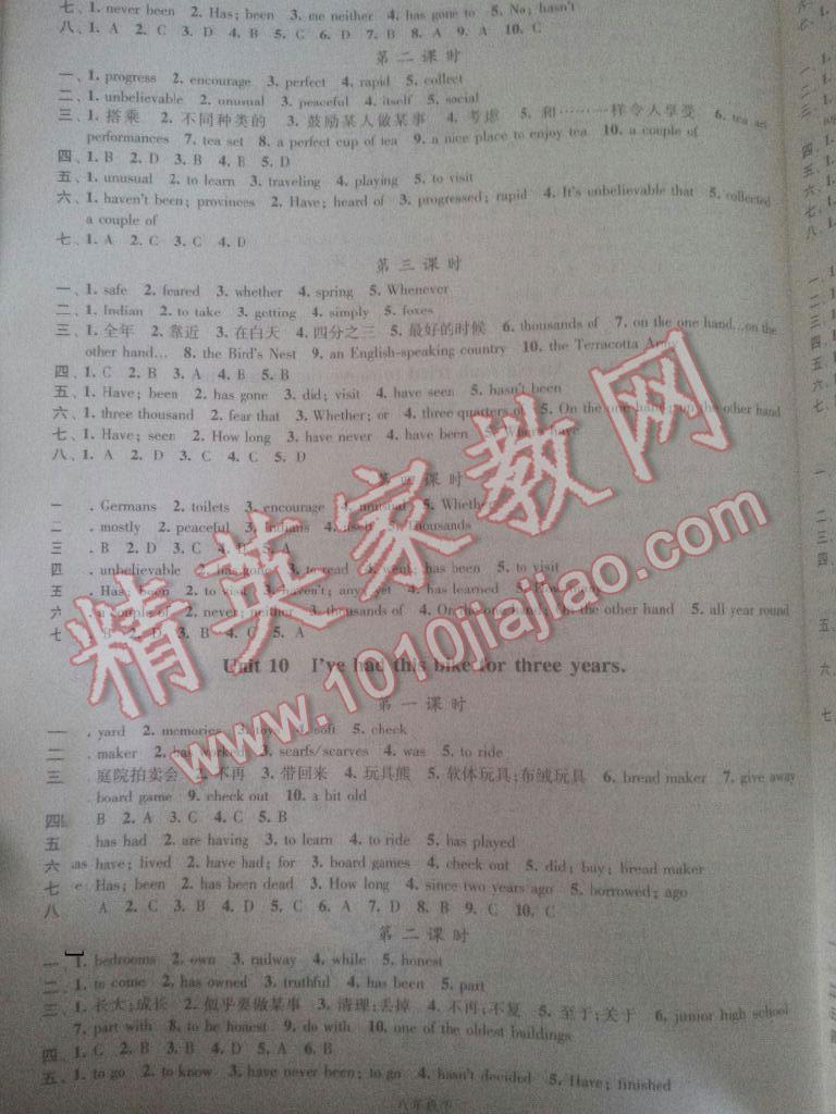 2016年經(jīng)綸學(xué)典新課時(shí)作業(yè)八年級(jí)英語(yǔ)下冊(cè)人教版 第9頁(yè)