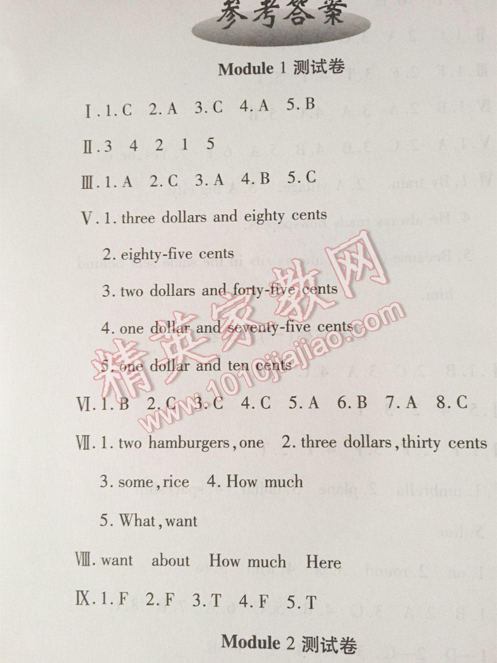 2016年ABC考王全優(yōu)卷六年級(jí)英語(yǔ)下冊(cè)上教牛津版 第1頁(yè)