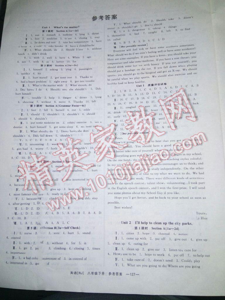 2016年全效学习八年级英语下册人教版 第9页