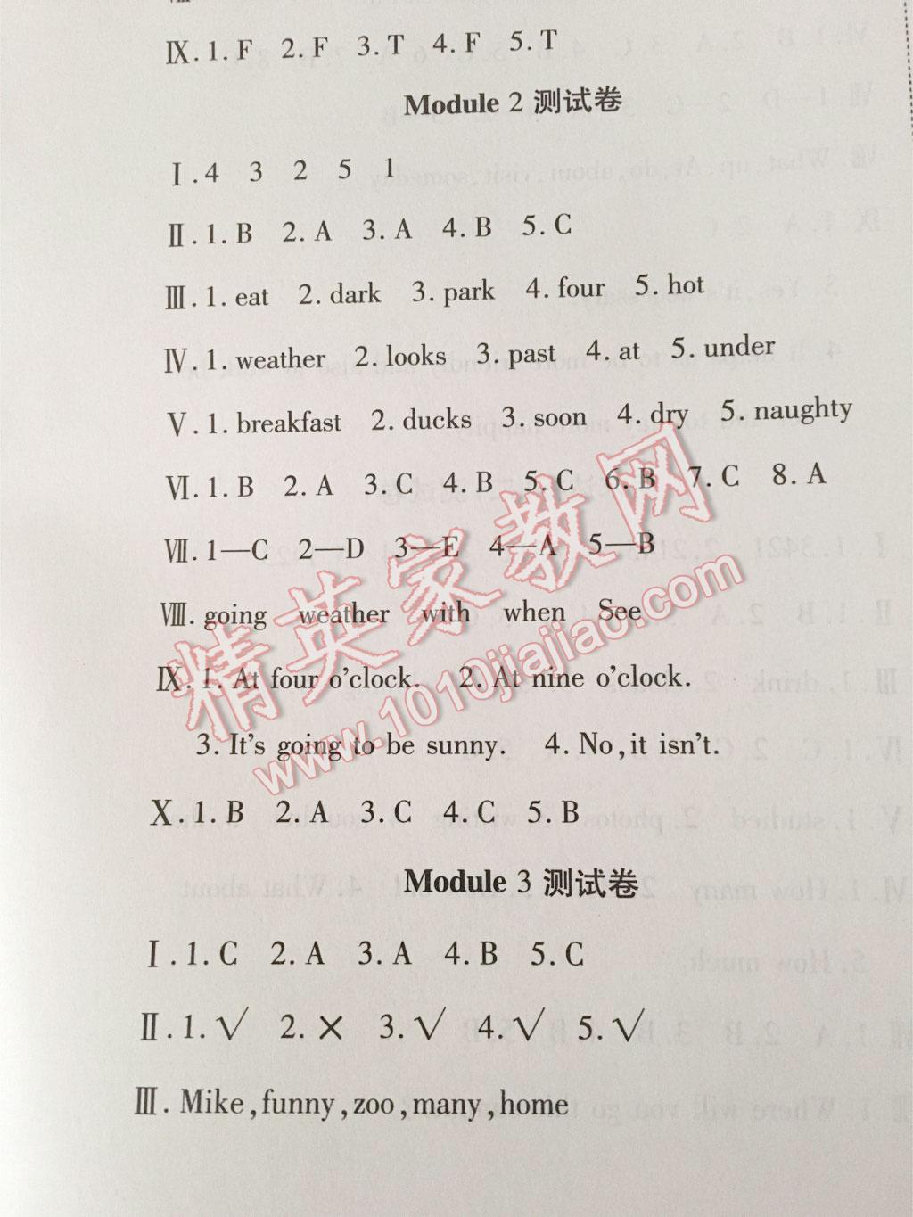 2016年ABC考王全優(yōu)卷六年級英語下冊上教牛津版 第2頁