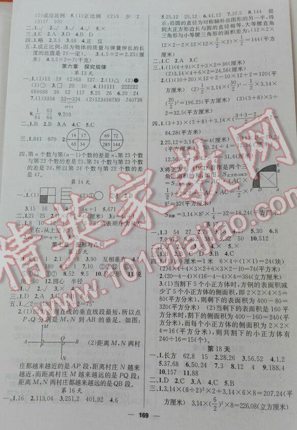 2016年聚焦小考冲刺48天数学 第23页