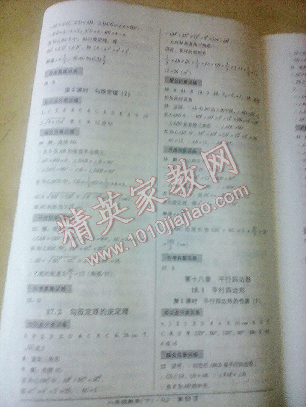 2016年海淀单元测试AB卷七年级语文下册苏教版 第17页