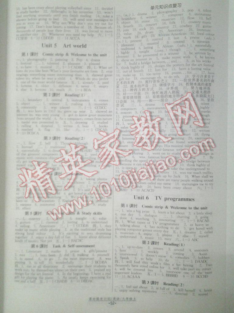 2015年課時(shí)提優(yōu)計(jì)劃作業(yè)本九年級英語上冊蘇州專版 第20頁