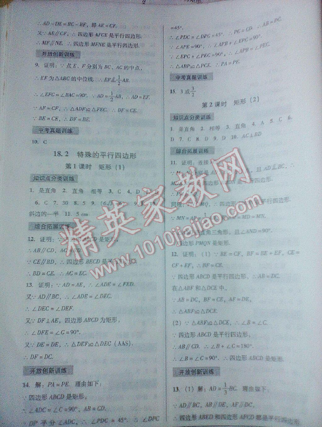 2016年海淀單元測(cè)試AB卷七年級(jí)語文下冊(cè)蘇教版 第19頁