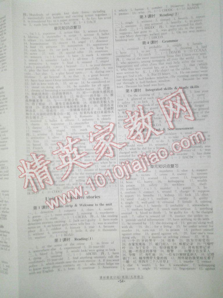 2015年課時提優(yōu)計劃作業(yè)本九年級英語上冊蘇州專版 第22頁