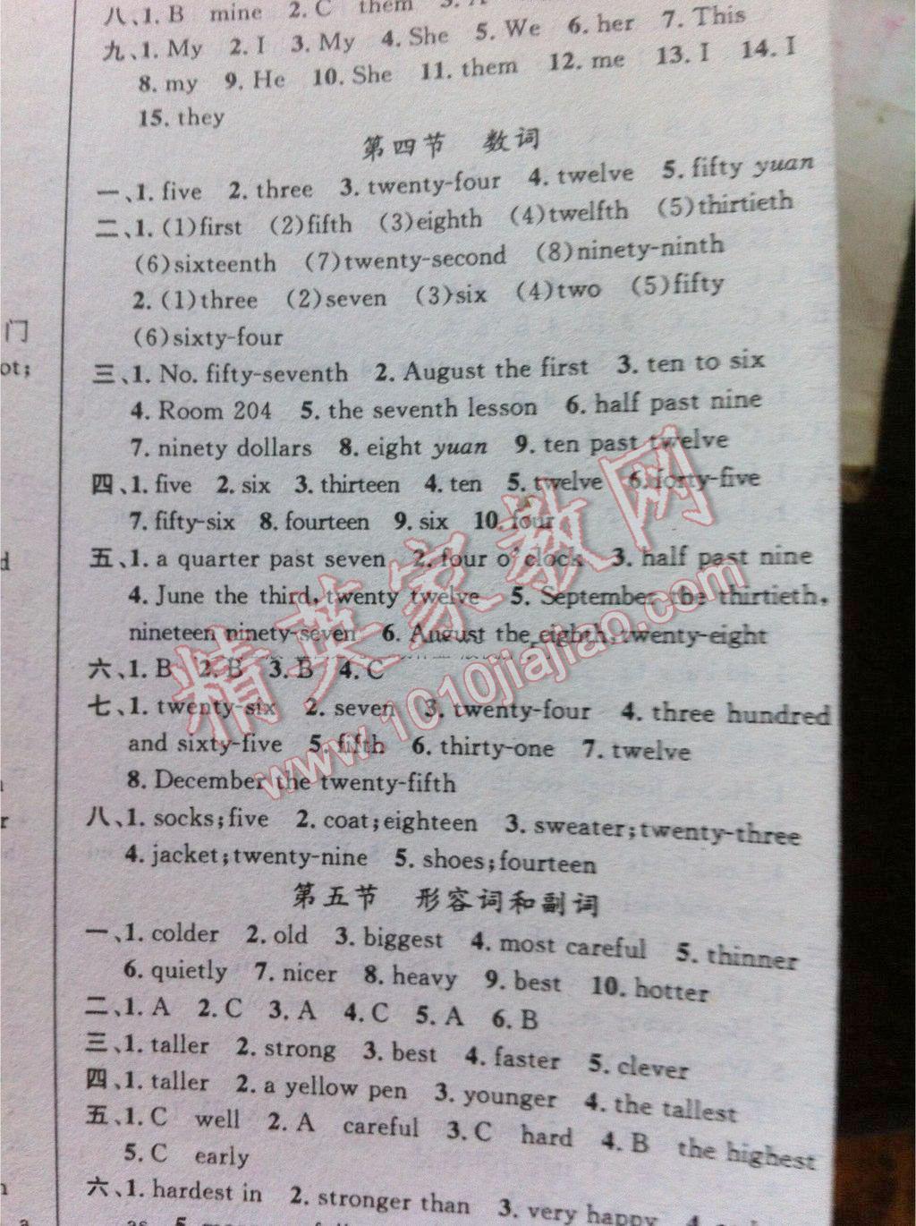 2016年名校绿卡小学毕业总复习英语 第19页