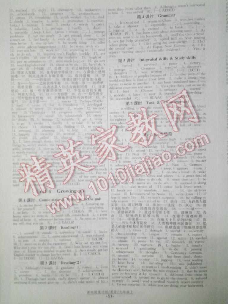 2015年課時(shí)提優(yōu)計(jì)劃作業(yè)本九年級英語上冊蘇州專版 第19頁