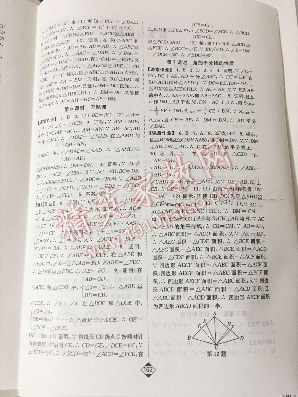 2016年轻松作业本八年级数学下册全国版 第28页