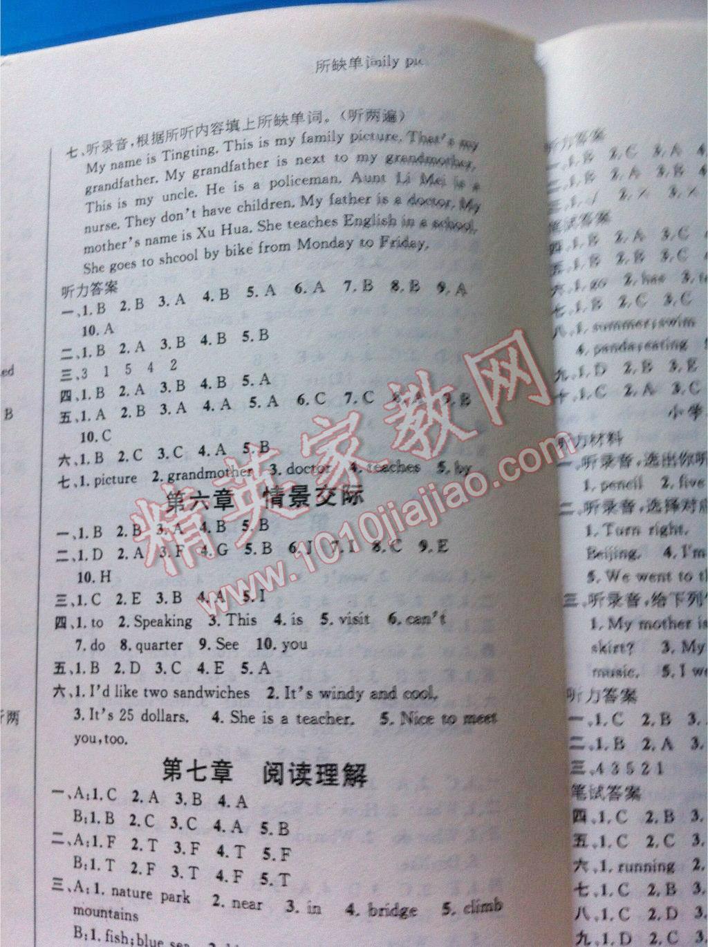 2016年名校绿卡小学毕业总复习英语 第29页