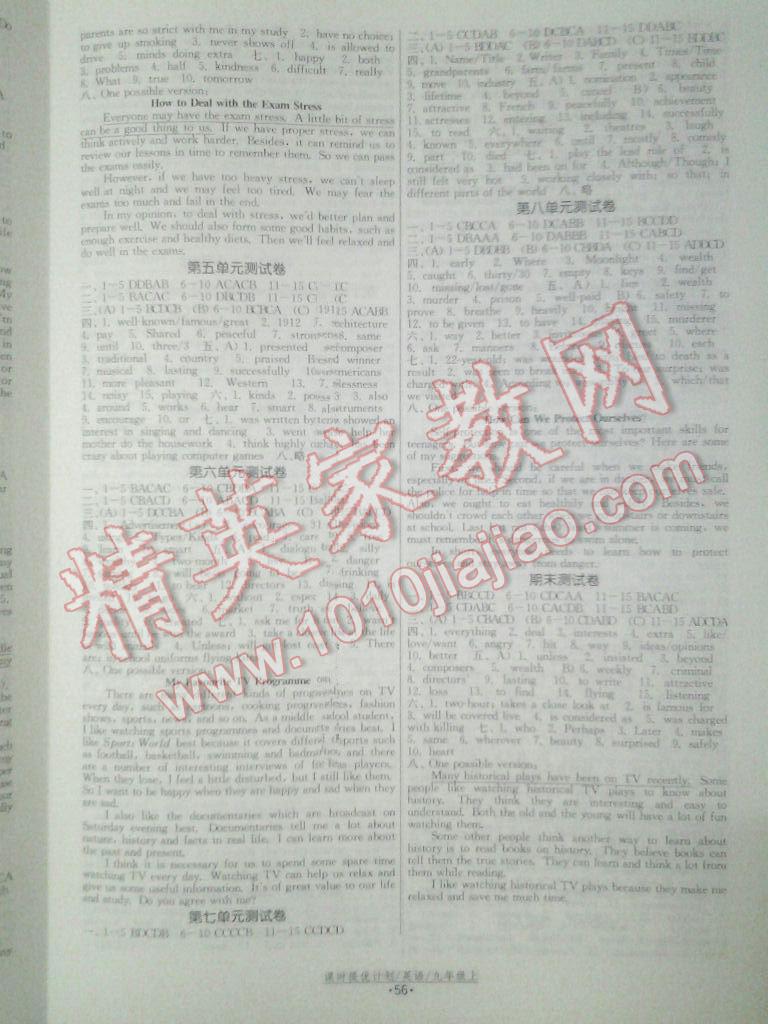 2015年課時提優(yōu)計劃作業(yè)本九年級英語上冊蘇州專版 第24頁