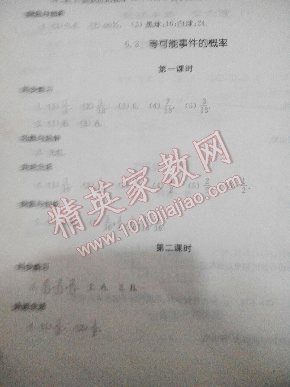 2016年新課堂同步學(xué)習(xí)與探究七年級(jí)數(shù)學(xué)下冊(cè)北師大版 第54頁(yè)