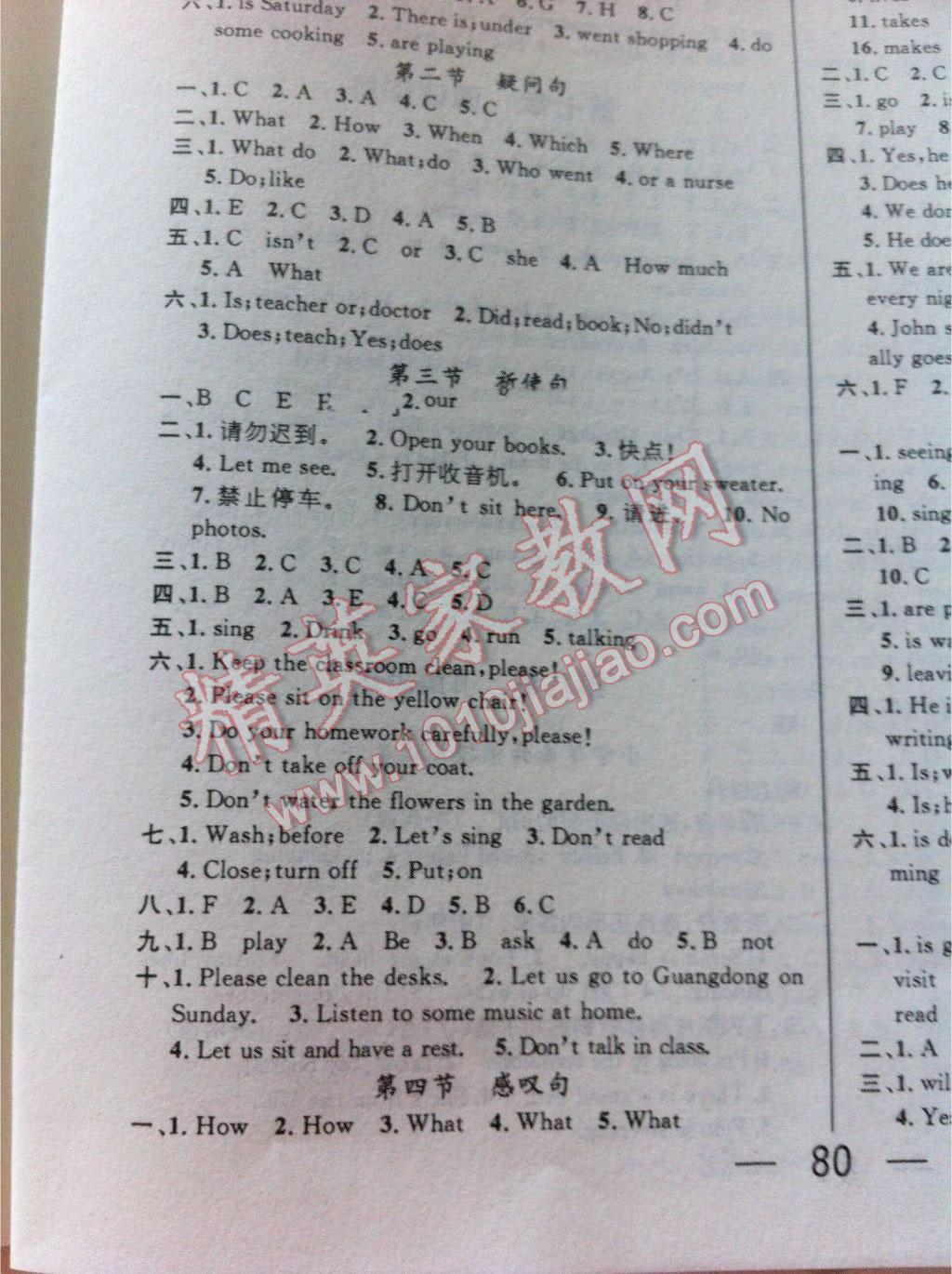 2016年名校綠卡小學(xué)畢業(yè)總復(fù)習(xí)英語 第22頁