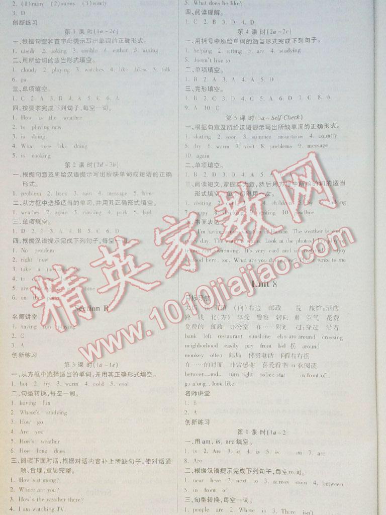 2016年一課一練創(chuàng)新練習(xí)七年級英語下冊人教版 第143頁