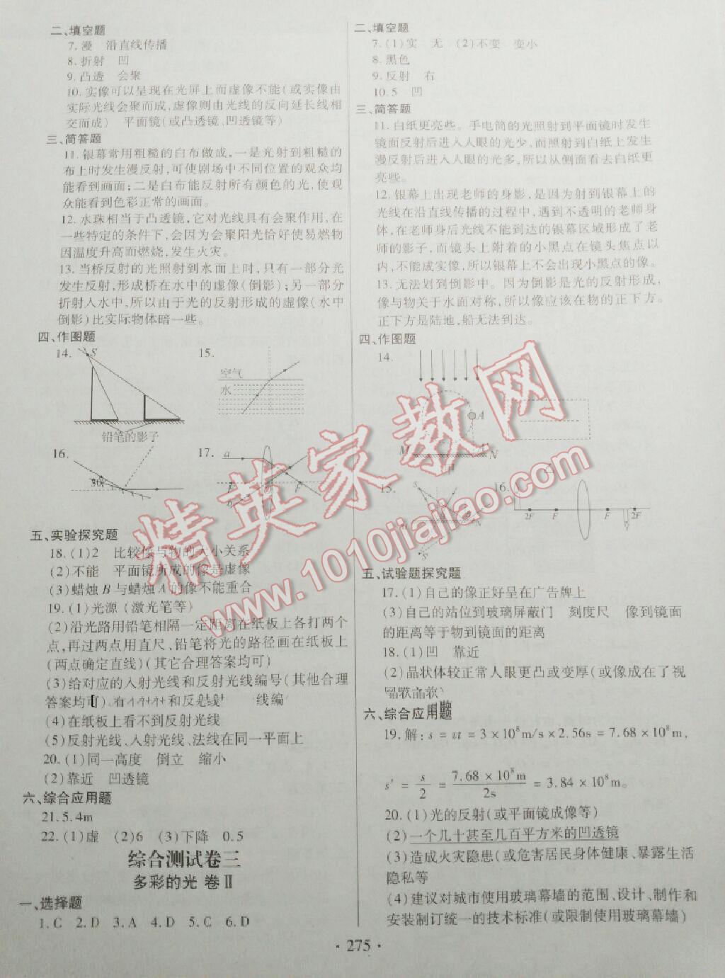 地道中考物理 第24頁