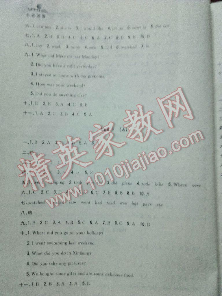 2016年小學(xué)生綜合素質(zhì)測(cè)評(píng)卷六年級(jí)英語(yǔ)下冊(cè) 第3頁(yè)