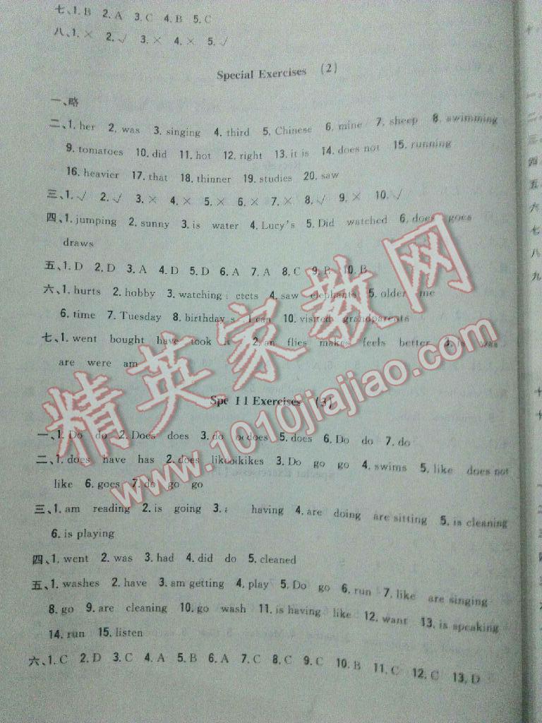 2016年小學(xué)生綜合素質(zhì)測評卷六年級英語下冊 第7頁