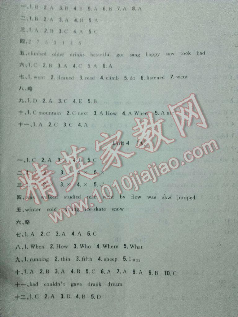 2016年小學生綜合素質(zhì)測評卷六年級英語下冊 第4頁