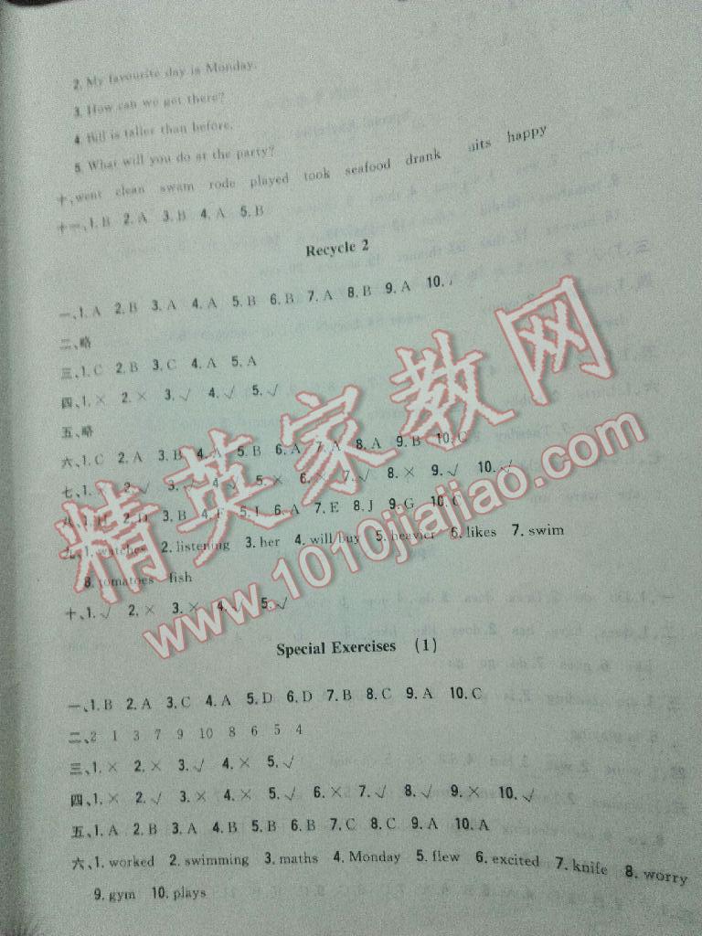 2016年小學生綜合素質(zhì)測評卷六年級英語下冊 第6頁