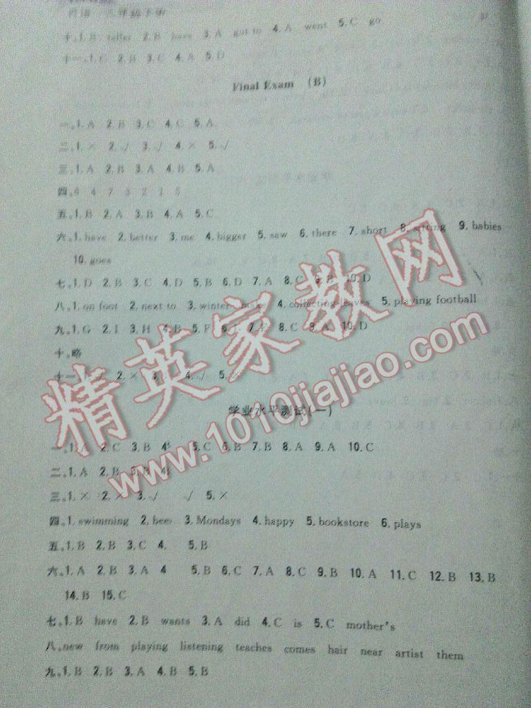 2016年小學(xué)生綜合素質(zhì)測評卷六年級英語下冊 第9頁