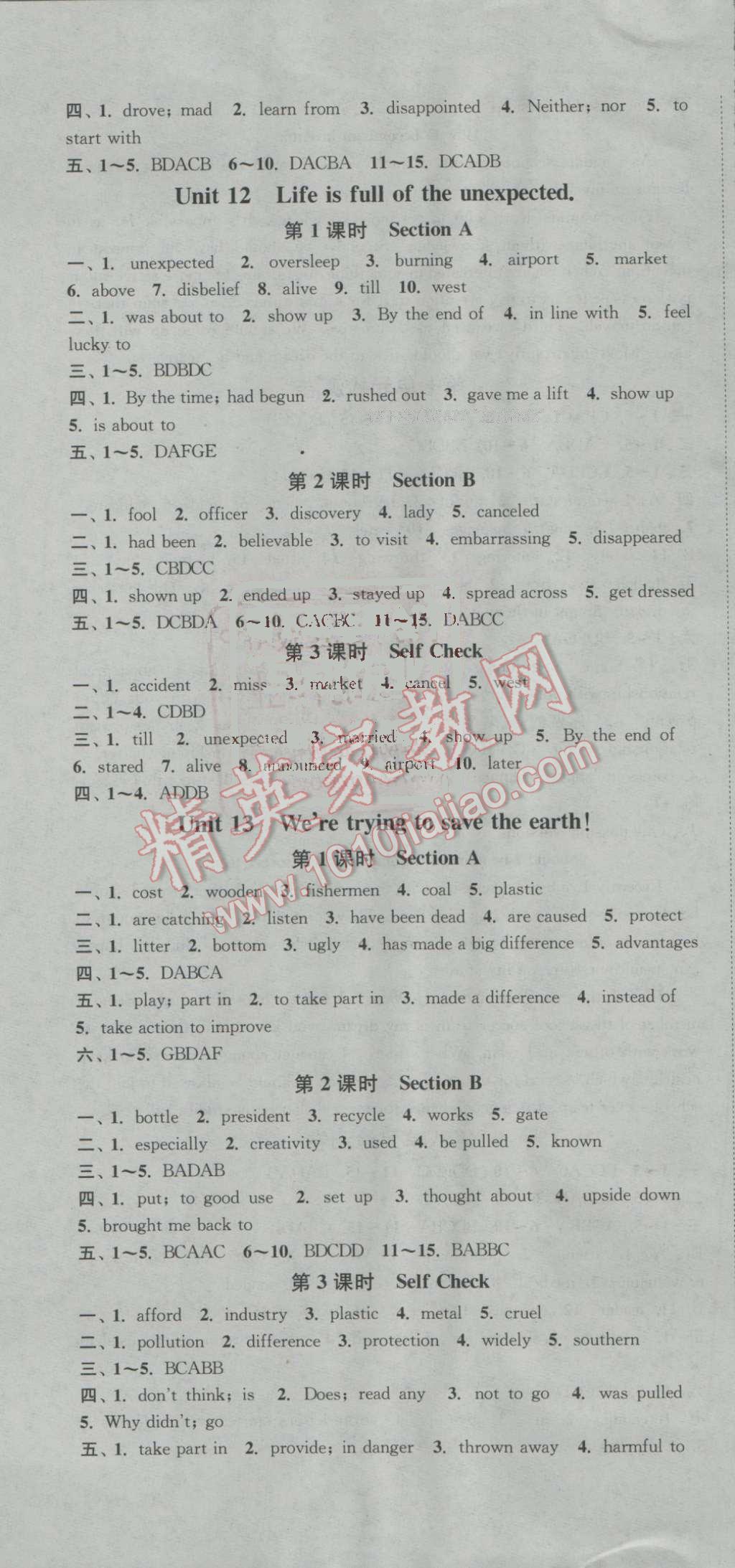 2016年通城学典活页检测九年级英语全一册人教版 参考答案第7页