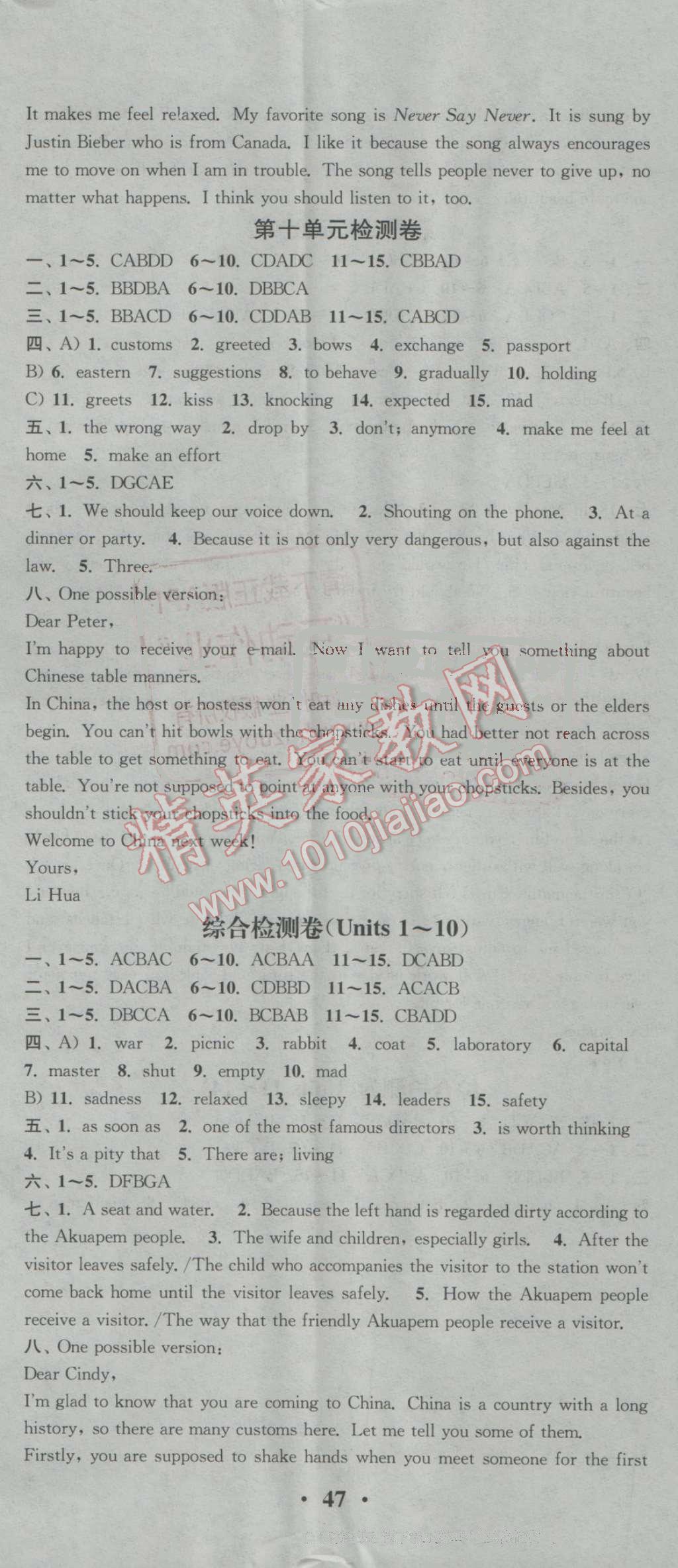 2016年通城学典活页检测九年级英语全一册人教版 参考答案第14页