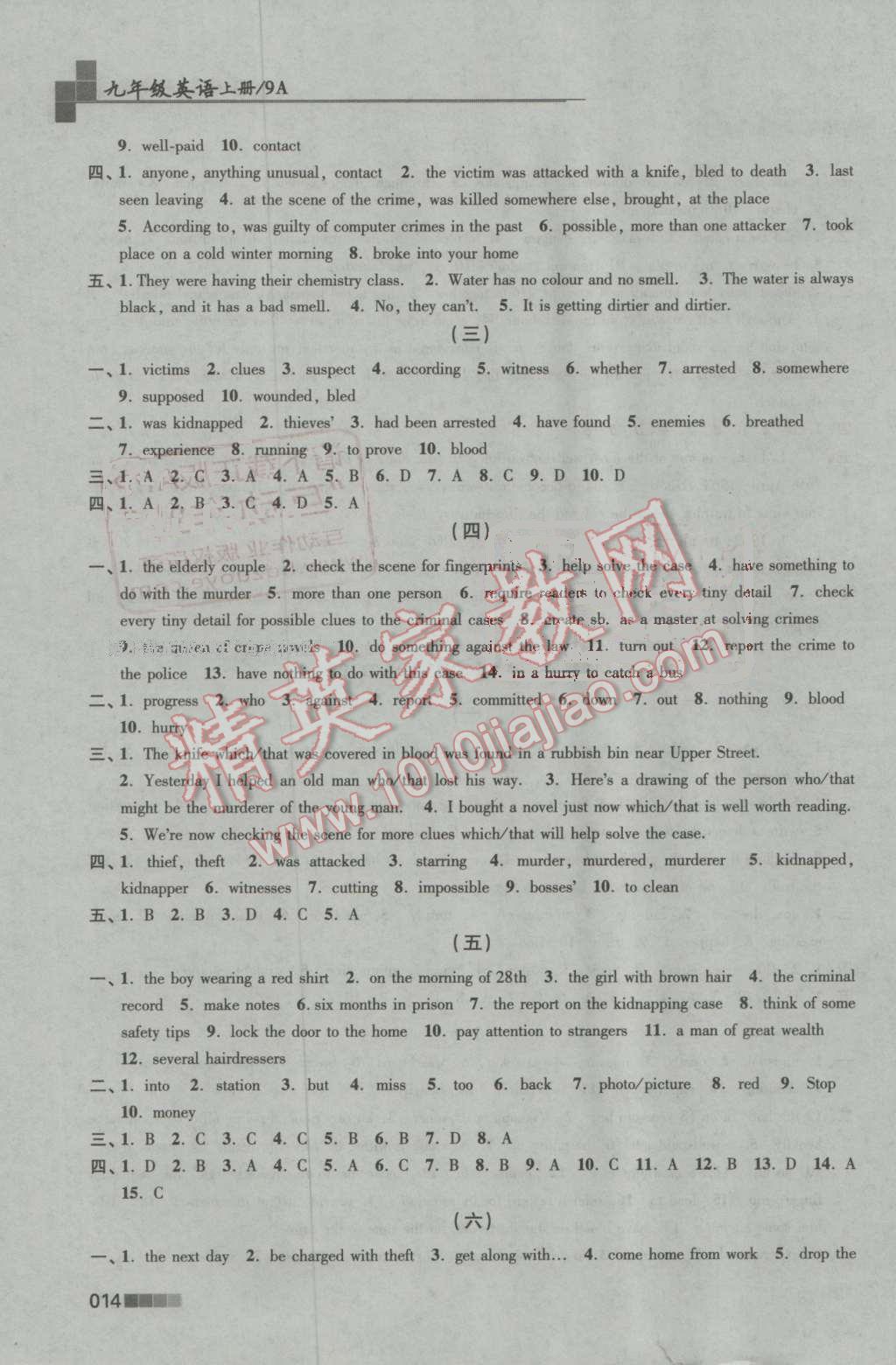 2016年新编金3练九年级英语上册江苏版 第14页