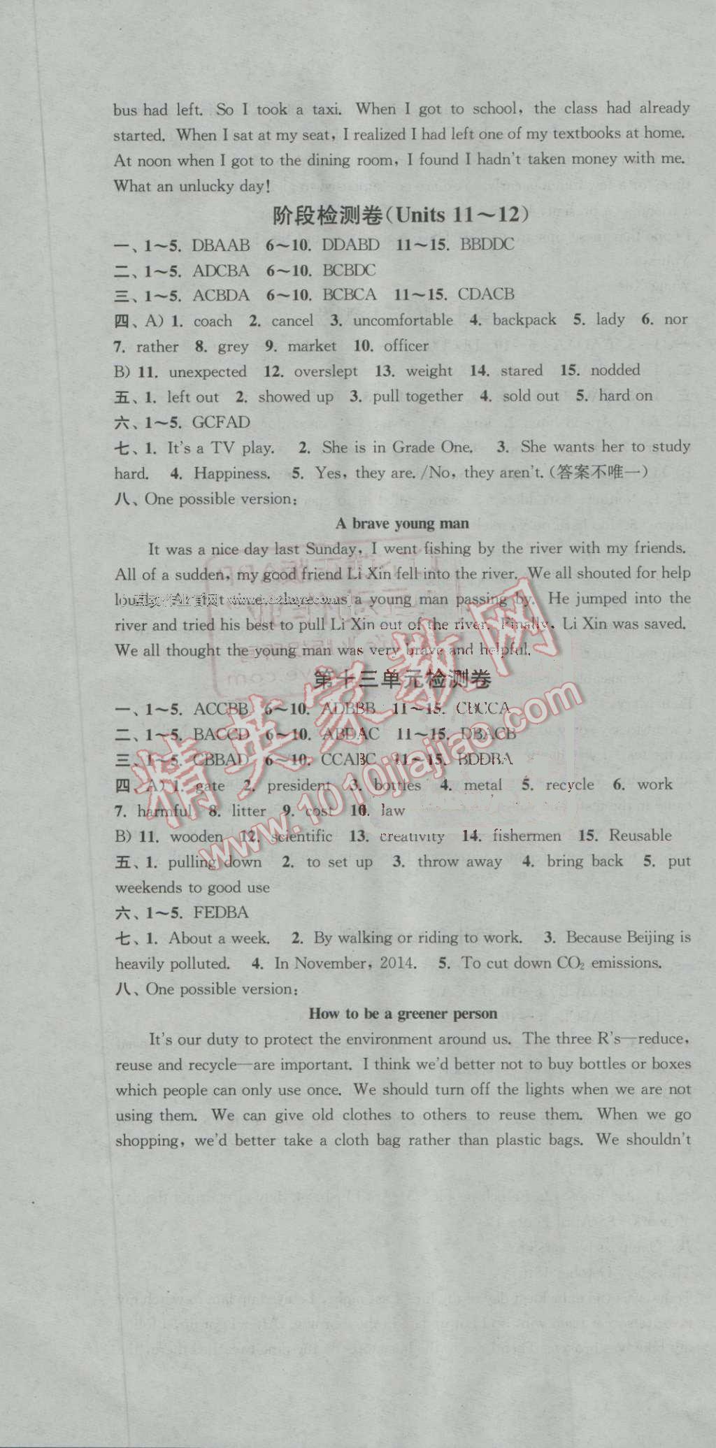 2016年通城学典活页检测九年级英语全一册人教版 参考答案第16页