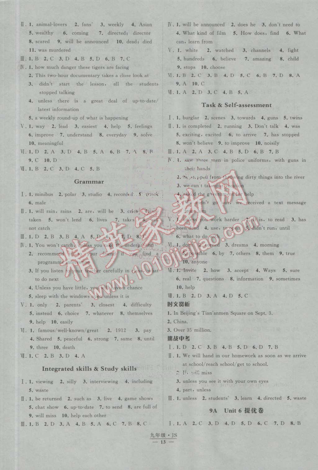 2016年经纶学典学霸九年级英语上册江苏版 参考答案第13页